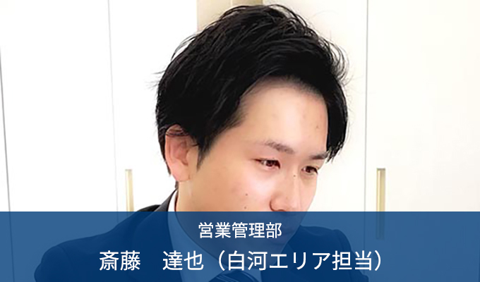 斎藤　達也